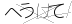 CAPTCHA